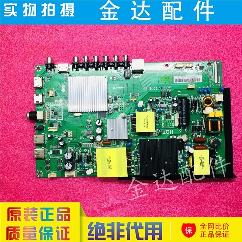 ทีวี Skyworth Coolkai รุ่น 55V20/X20 55E33A 50KX2 55/50K5A เมนบอร์ด ST638JSM-CP5C