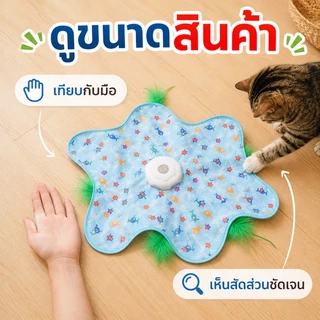 SKISOPGO ไฟฟ้าของเล่นแมว อัตโนมัติไม้ตกแมว อัตโนมัติของเล่นแมว ชาร์จไฟได้ หมุนอัตโนมัติ สิ่งประดิษฐ์แมวตลก