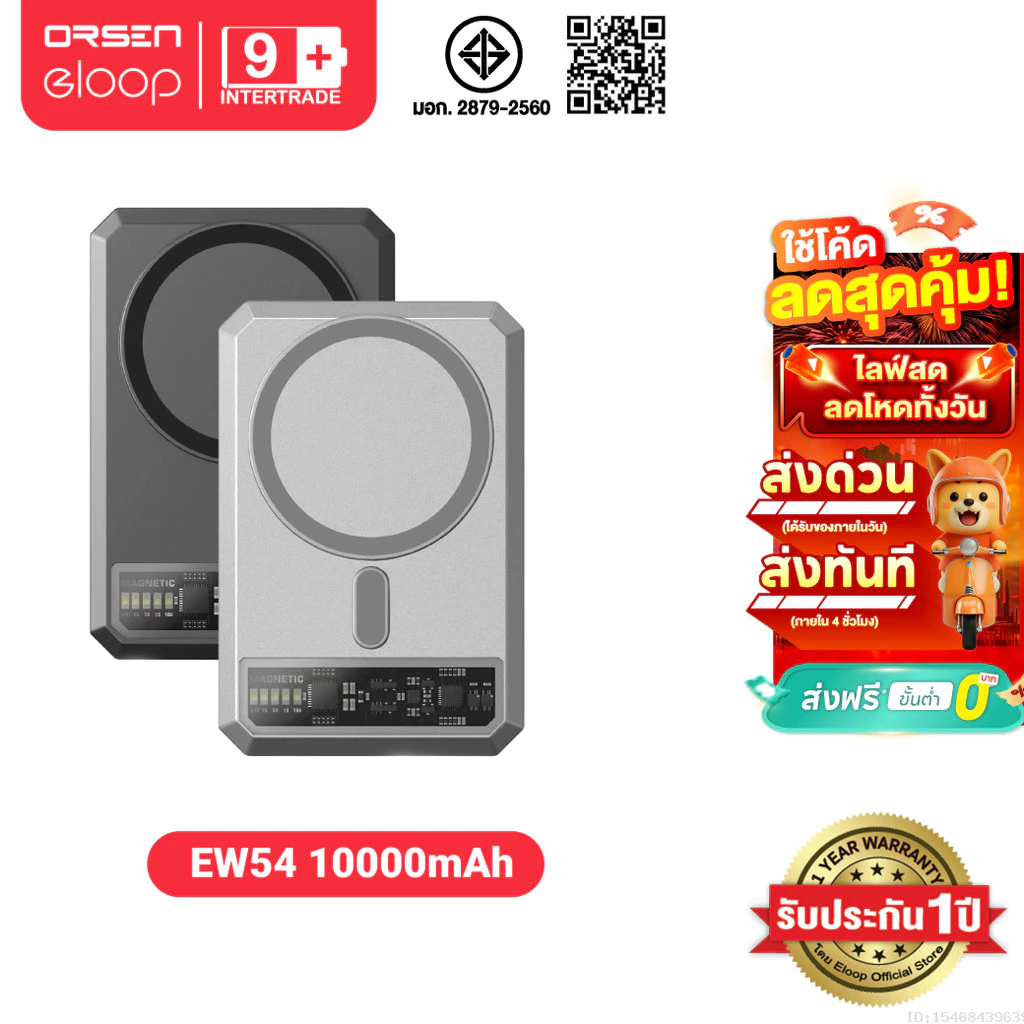 [ประกัน1ปี] Orsen by Eloop EW54 แบตสำรอง 10000mAh Qi2 powerbank ชาร์จไร้สาย Magnetic ชาร์จเร็ว PD 20W มีขาตั้ง ของแท้