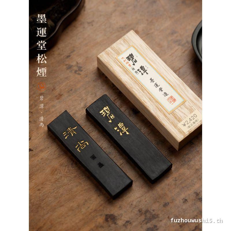 นําเข้า Moyuntang Bitan/Qingshang Songyan Ink Blocks Research Ink Sticks 1 Ding Type Works Inkstone 