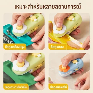 ดอกไม้การ์ตูน เครื่องซีลถุง การออกแบบแม่เหล็กดูด ด้วยเครื่องตัด ฟังก์ชั่นหลากหลาย การออกแบบการชาร์จ ขนาดกะทัดรัดและพกพา