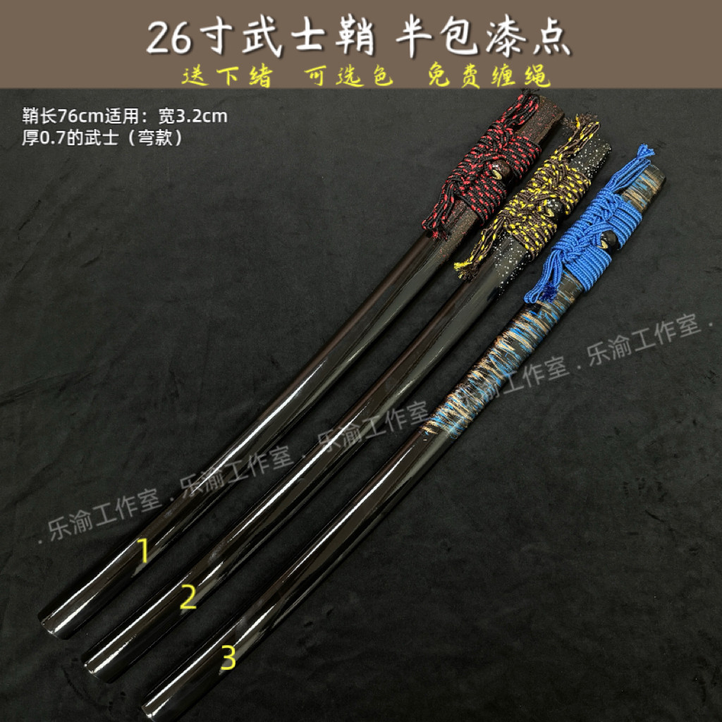 87 ซม.76 ซม. Half-Lacquer ไม้เนื้อแข็ง Scabbard ครึ่งแพ็ค Lacquer Scabbard ไม้เนื้อแข็ง Scabbard Sam