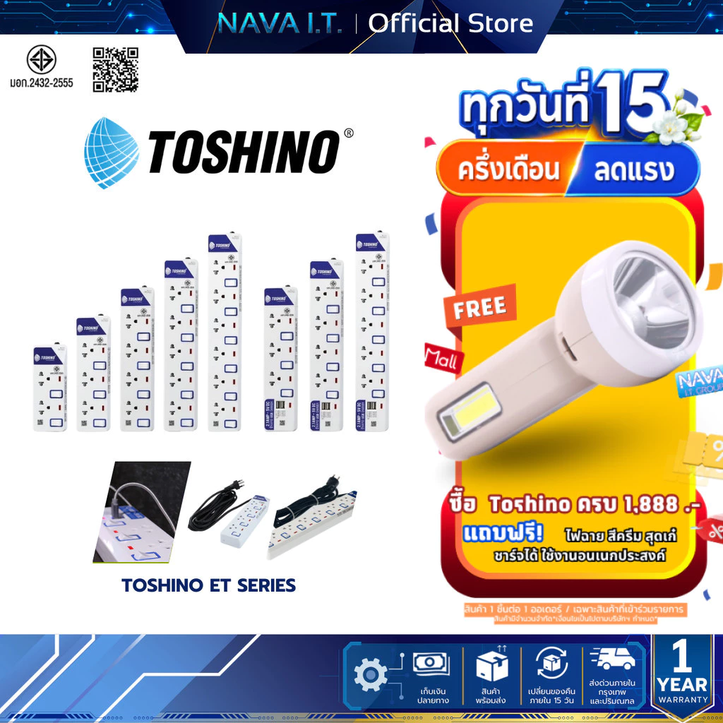 TOSHINO ET SERIES รางปลั๊กไฟ หลายตัวเลือก 3-6 ช่อง 2 USB สายยาว 3-5 เมตร มีการรับประกัน