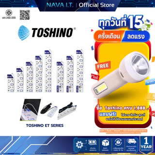 TOSHINO ET SERIES รางปลั๊กไฟ หลายตัวเลือก 3-6 ช่อง 2 USB สายยาว 3-5 เมตร มีการรับประกัน