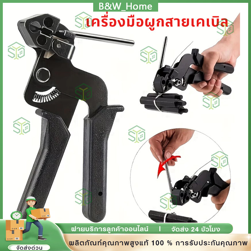 เครื่องมือผูกสายเคเบิล สีดำ Steel tie fasten tools เหมาะกับการรัดสายโลหะ