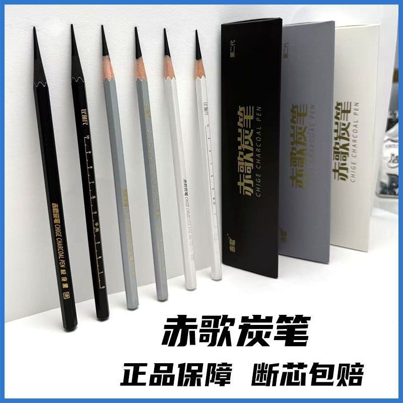 Chigo Charcoal รุ่นที่สอง Sketch Charcoal Art นักเรียนทุ่มเท Sketch Sketch Sketch Set Soft Medium Ha