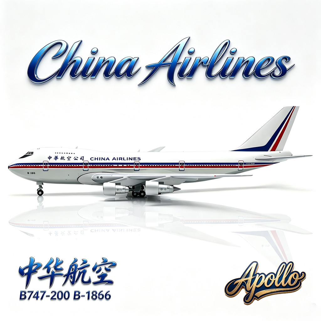 APOLLO China Airlines โบอิ้ง B747-200 B-1866 โลหะผสมผลิตภัณฑ์สําเร็จรูปเครื่องบินรุ่น 1/400