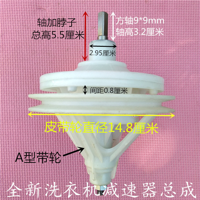 Jinshuai XPB100-2888S (G) เครื่องซักผ้าสองถังลด Derailleur Differential Gear Bag แชสซีเพลาอะไหล่