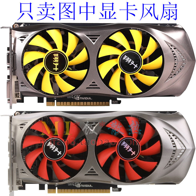 [หม้อน้ําขายร้อน] Xiangsheng GTX 750/750TI Final Edition 9015M12B Ball สมาร์ทกราฟิกการ์ดพัดลมคู่ 4 P