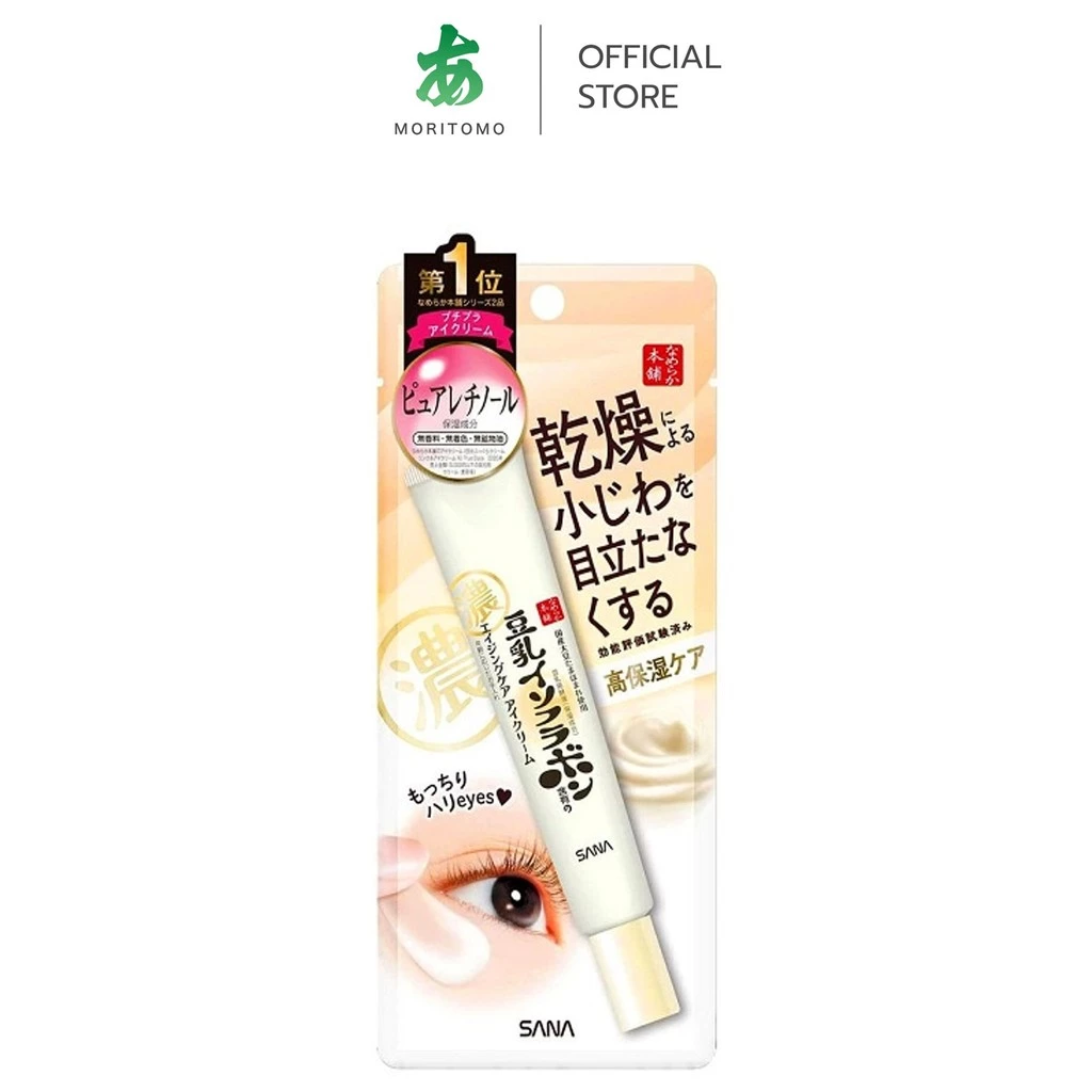 MORITOMO Official - SANA NAMERAKAHONPO Wrinkle Eye Cream N 20 g / ครีมบำรุงผิวรอบดวงตา สูตรลดเลือนริ้วรอย เติมความชุ่มชื