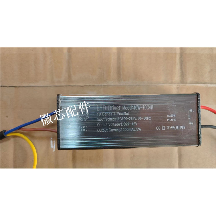 40W-10C4B แหล่งกําเนิดแสงแบบบูรณาการ LEDDRIVER โคมไฟลูกปัดไดรฟ์แหล่งจ่ายไฟ 10 สาย 4 คู่ขนาน DC27-42V