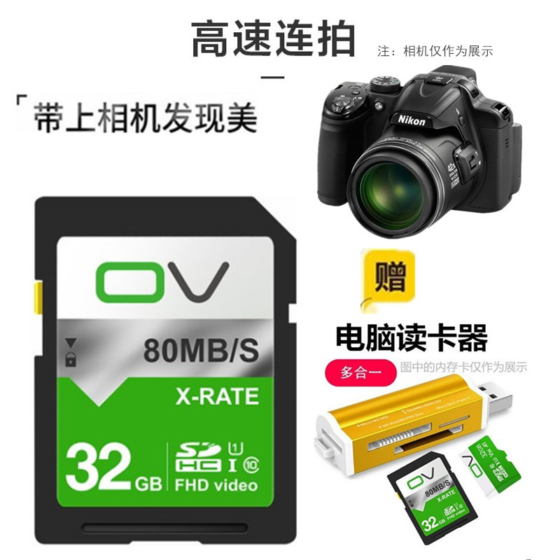 เหมาะสําหรับ Nikon P510 L810 L310 L820 P520 กล้องเทเลโฟโต้การ์ดหน่วยความจํา 32G การ์ดหน่วยความจําภาพ