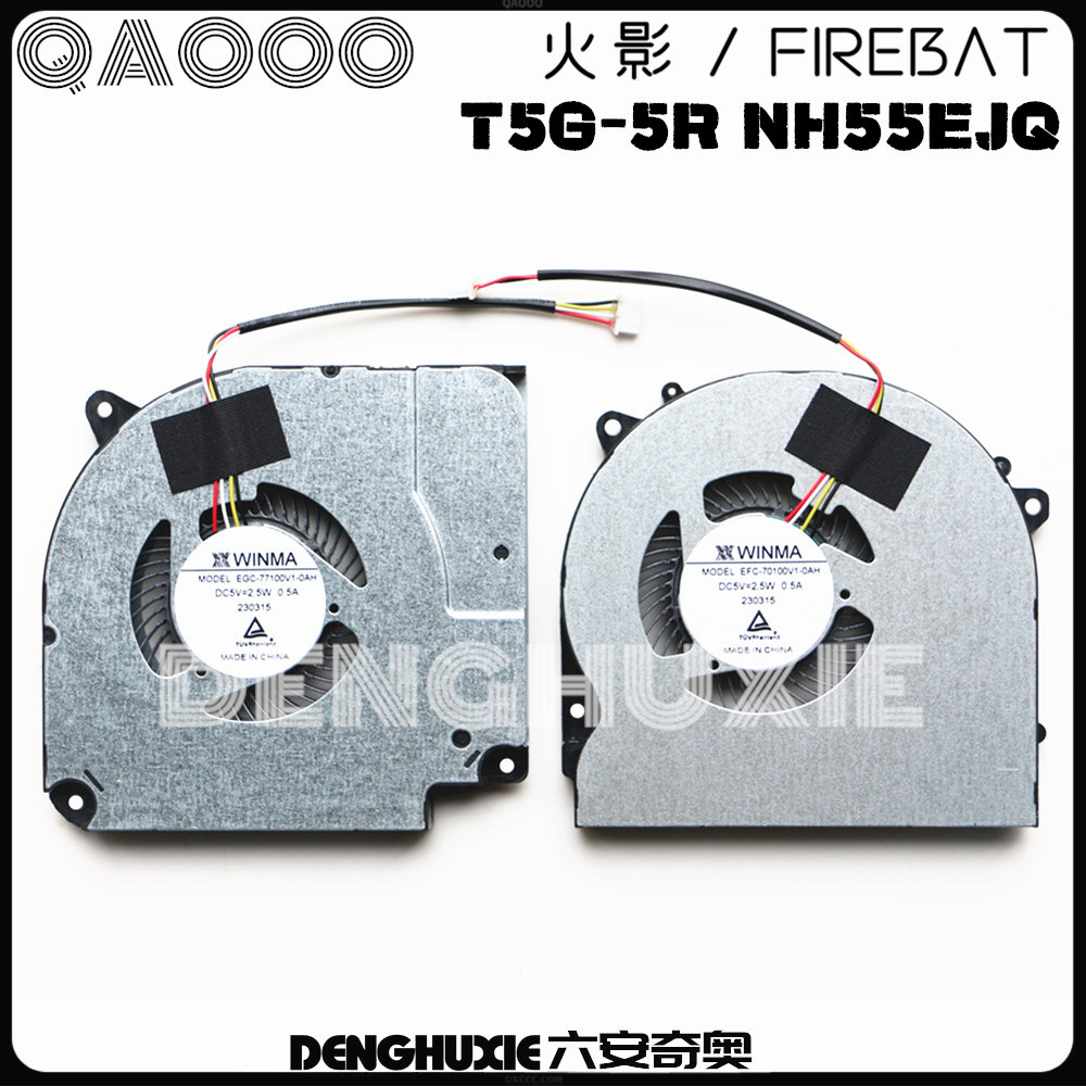พัดลมนารูโตะ T5G T5G-5R NH55EJQ พัดลม