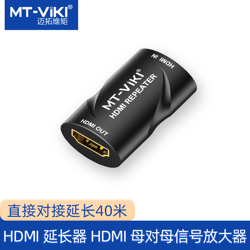 MT-HE40 HDMI Extender HDMI Female to Female Signal Amplifier Straight Butt Connector 30m