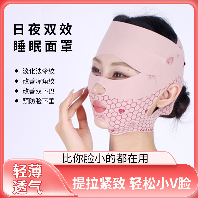 V Face Lift Face Beauty Mask Face Lift Firm Nasolabial Lines Double Chin v Face Lift Face WYIY