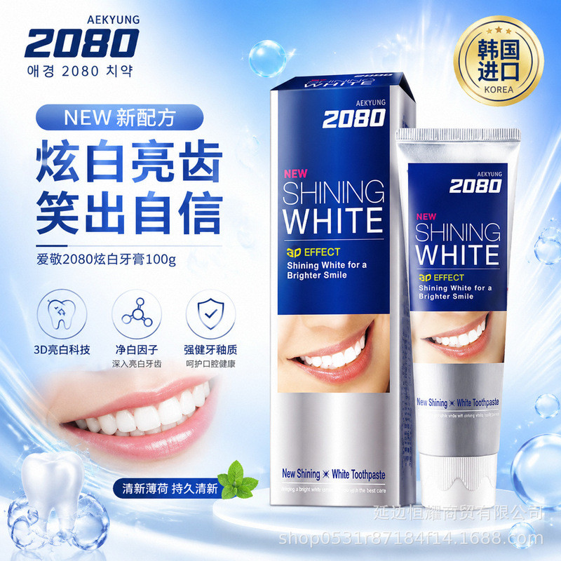 จัดส่งด่วน เกาหลี 2080 ยาสีฟัน 3D Hyun White ยาสีฟัน 100g ยาสีฟันสําหรับผู้ใหญ่ ลมหายใจสดชื่น
