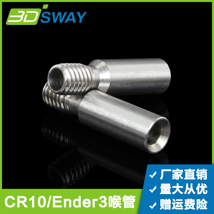 อุปกรณ์เสริมเครื่องพิมพ์ 3D CR10S คอตรง Ender-3/3S สแตนเลส M6 เกลียวระยะไกล 4.1 รูระบายอากาศ