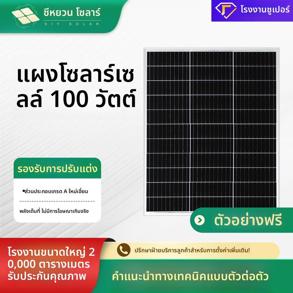 แผงโซลาร์เซลล์ 21W 60W 18V พับได้ ตั้งแคมป์

