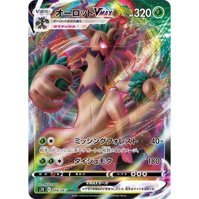 Trevenant VMAX 008/067 RRR [S7R] Blue Sky Stream Pokemon Card Game TCG Single Card [Genuine Japanese