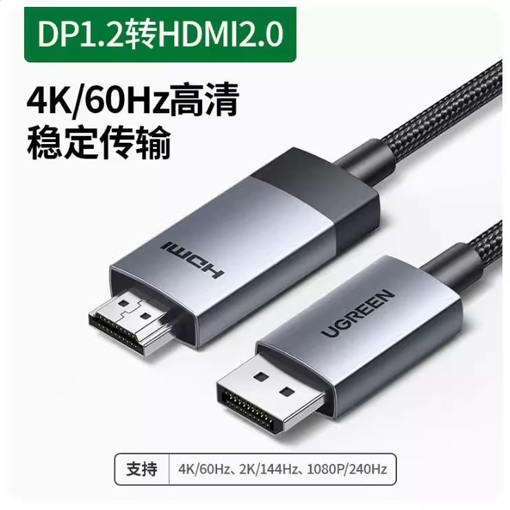 Ugreen Green Link DP119 DP to HDMI Cable Male to Male displayport to hdmi Adapter Cable
