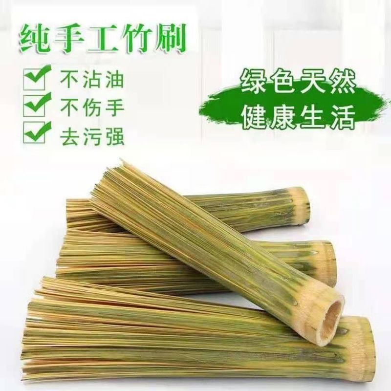 纯手工竹筒锅刷洗锅刷* 手工南竹锅灶水槽洗锅竹筒竹刷老式锅刷涮锅Bamboo Pot Brush * Bamboo Brush, Old-Fashioned Household Natural Bam