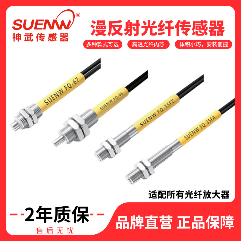 Magic FQ มุมขวา 90 องศา M3/M4/M6 กระจายประเภท Optical Fiber Cable Sensor FQ-35TZ/66TZ/77TZ