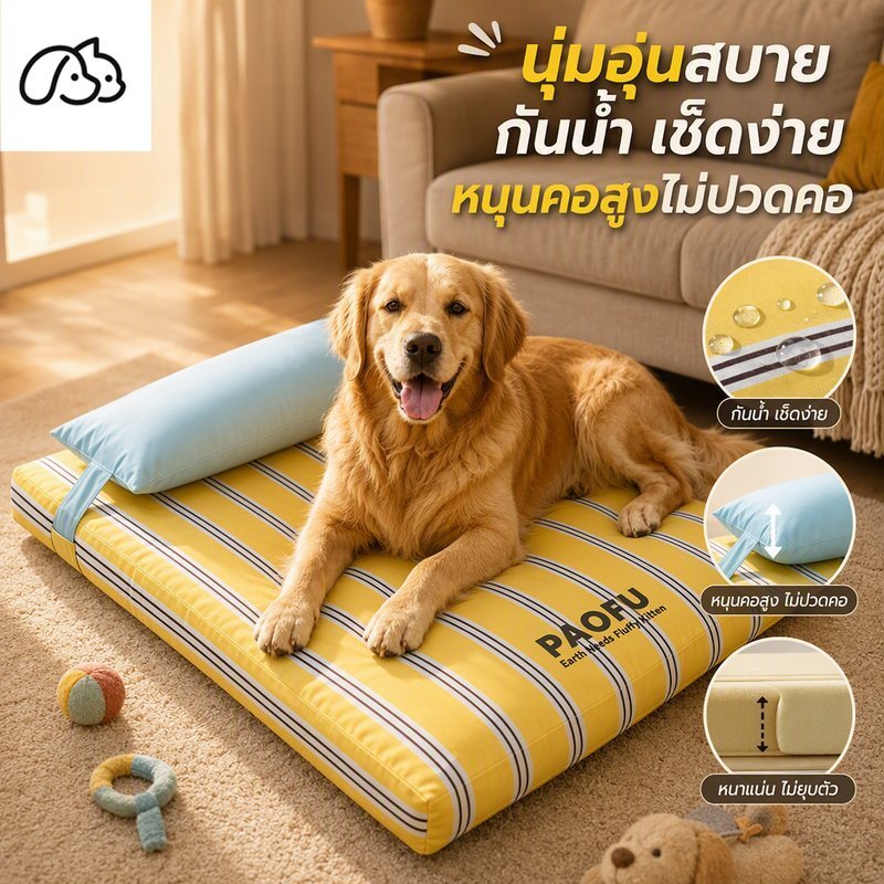 ที่นอนสุนัข กันน้ำ เบาะรองนอนขนาดใหญ่ ถอดซักได้ กันลื่น หมอนหนุน ไส้ผ้าฝ้าย PP