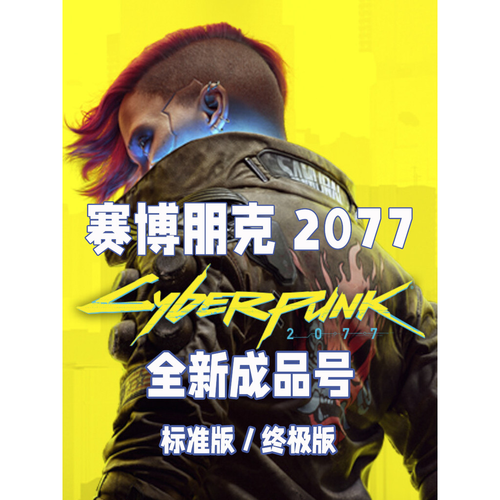 Cyberpunk 2077 Shadow of the Past DLCyberpunk2077Steam สินค้าสําเร็จรูป No. ขาวเบอร์ ใหม่เบอร์