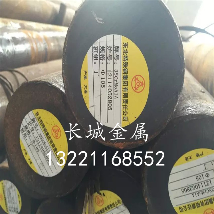 42CRMO 30CRMO 20CRTIMO 38CRMOAL รอบบาร์แผ่นปลอมแหวนหน้าแปลนหลอดไม่มีรอยต่อ