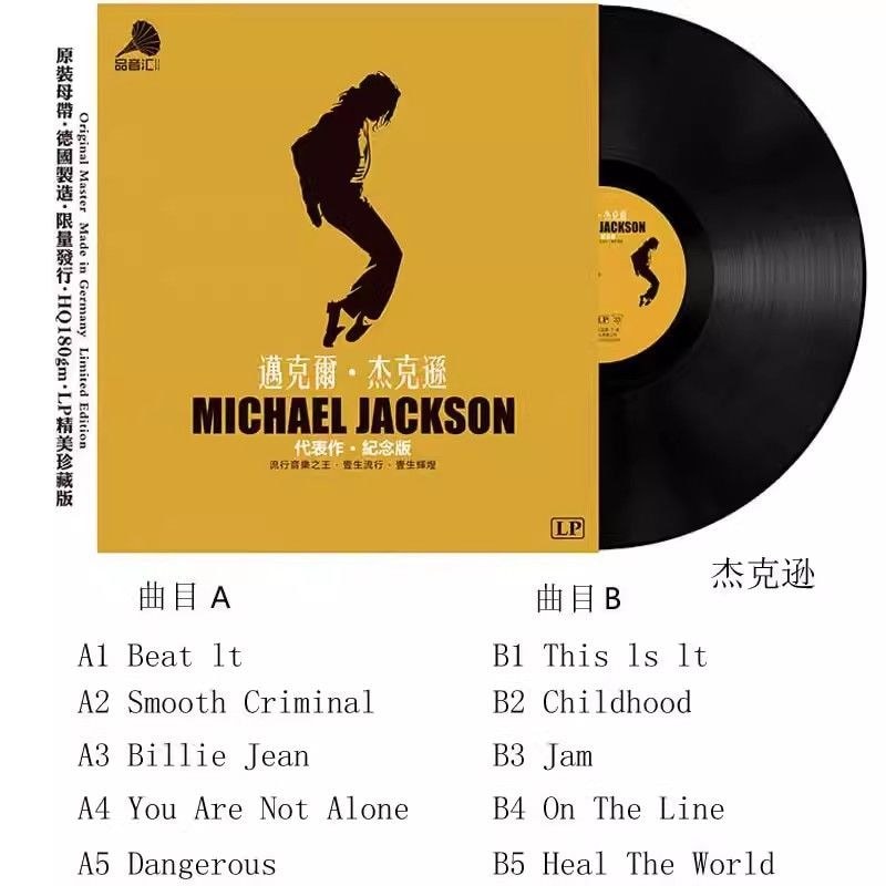 Michael Jackson Classic Pop Music Old-fashioned Gramophone LP Vinyl Record Record Record 40cm Disc M