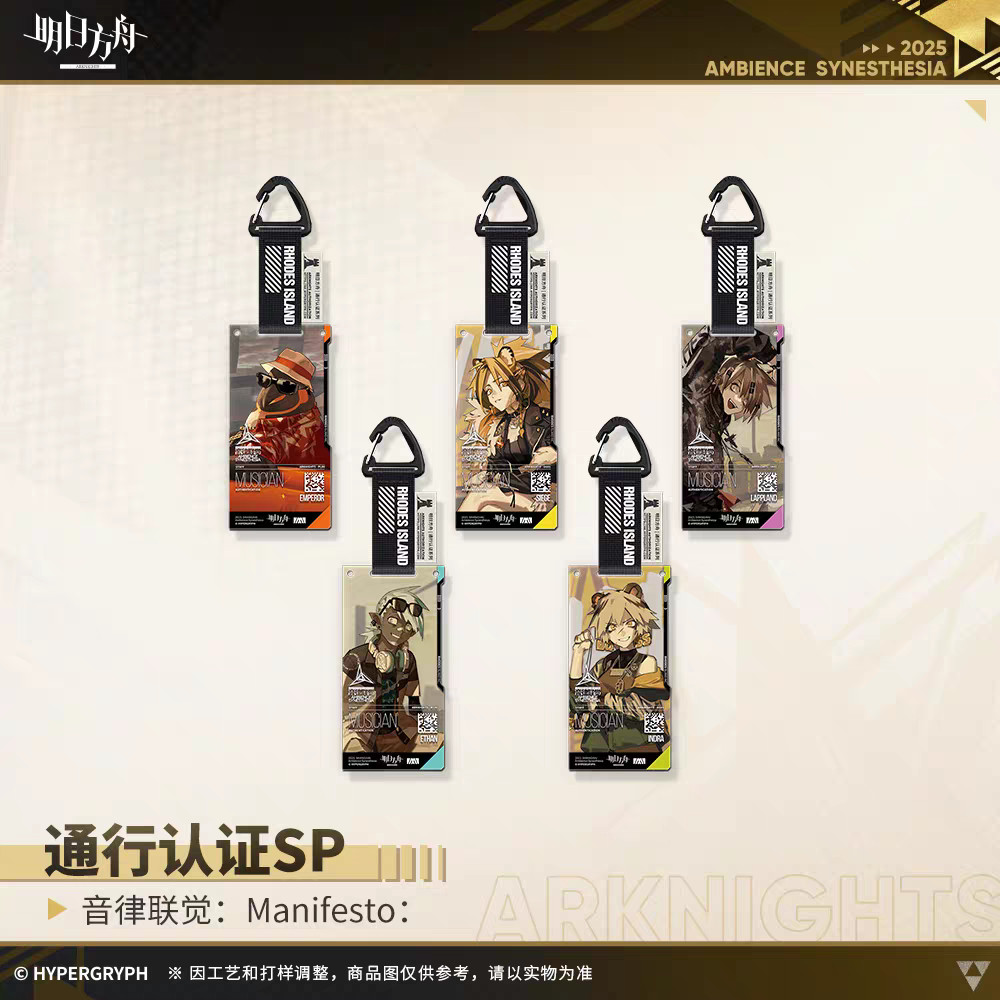 [ต้นฉบับอย่างเป็นทางการ] Pass Authentication SP - Synesthesia: Manifesto: Lapland, King of Progress,
