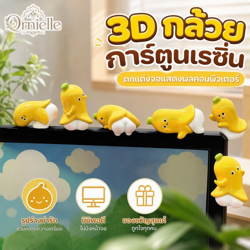 3D เรซิ่นกล้วยการ์ตูน Figurine Monitor Top Decor มินิน่ารัก Smooth Glossy โต๊ะเครื่องประดับ