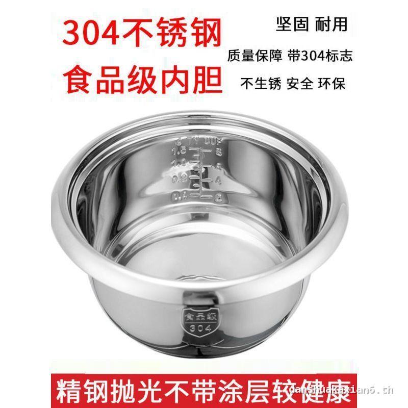ซับหม้อหุงข้าว 304 สแตนเลสเหมาะสําหรับซับหม้อหุงข้าวครึ่งวงกลม 1.5L2L3l4L5L6L ไม่เคลือบ