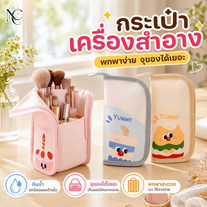 กระเป๋าเครื่องสําอางแบบพกพากันน้ําความจุขนาดใหญ่น่ารักอาหารออกแบบเดินทางออแกไนเซอร์น้ําหนักเบา