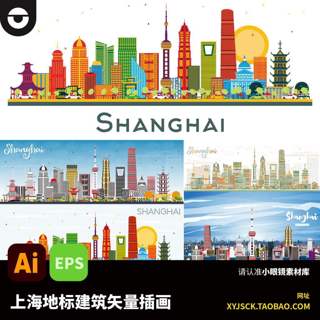 Shanghai City Landmark Building Vector ภาพประกอบ Oriental Pearl World Trade Center ภาพประกอบชายหาดด้