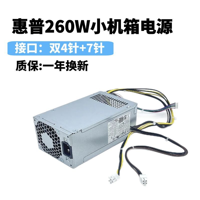เหมาะสําหรับ HP Over 7 Pins 260W 480G7 880G9 Pro MT แหล่งจ่ายไฟ PCK018 D19-260P1A