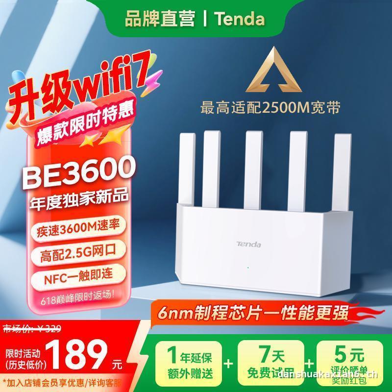 Tenda Tenda Router Xiaoxiao BE3600 Flagship wifi7 ในครัวเรือน 2.5G พอร์ต Gigabit ความเร็วสูงไร้สายผ่