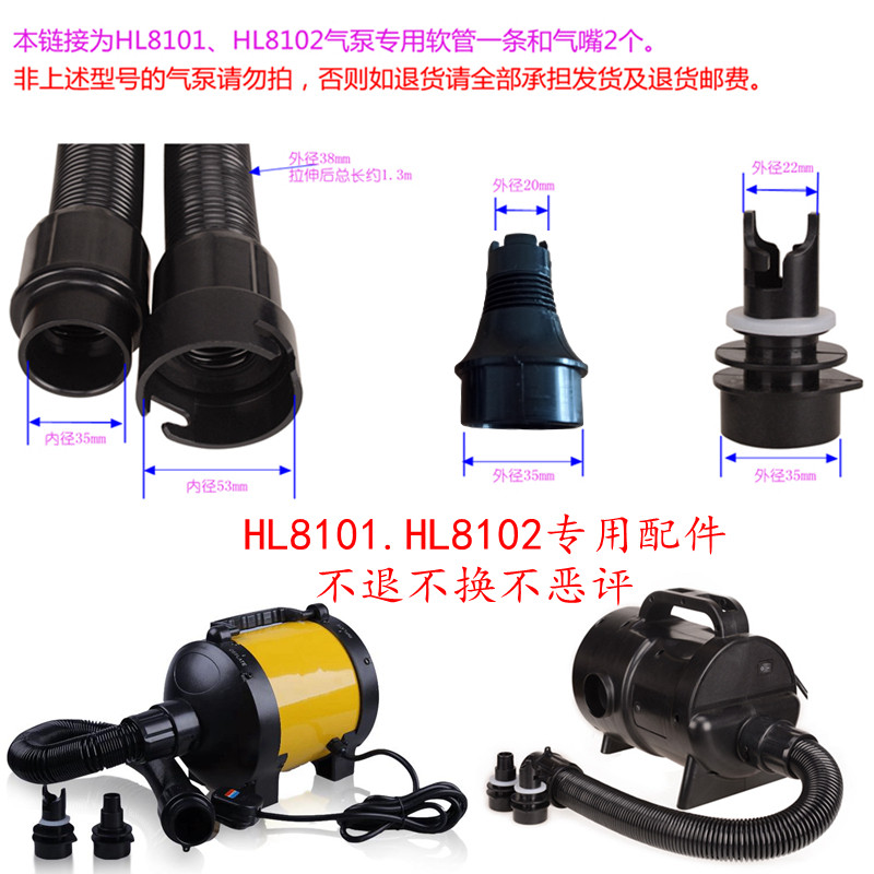 1800W HL8101 เต็นท์ปราสาทปั๊มลม 2000W HL8102 อุปกรณ์เสริมท่อ Wave ท่ออะแดปเตอร์หัวฉีดอากาศ