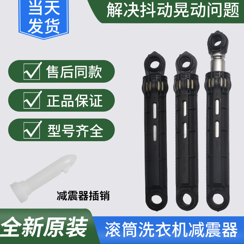 เหมาะสําหรับเครื่องซักผ้า Sanyo DG-F75322S F75322BS F75366BG F75366BPG โช้คอัพ