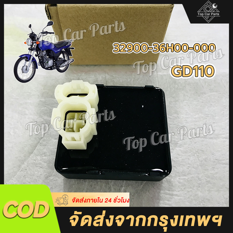 ชุดซีดีไอCDI กล่องไฟ GD110 กล่อง CDI