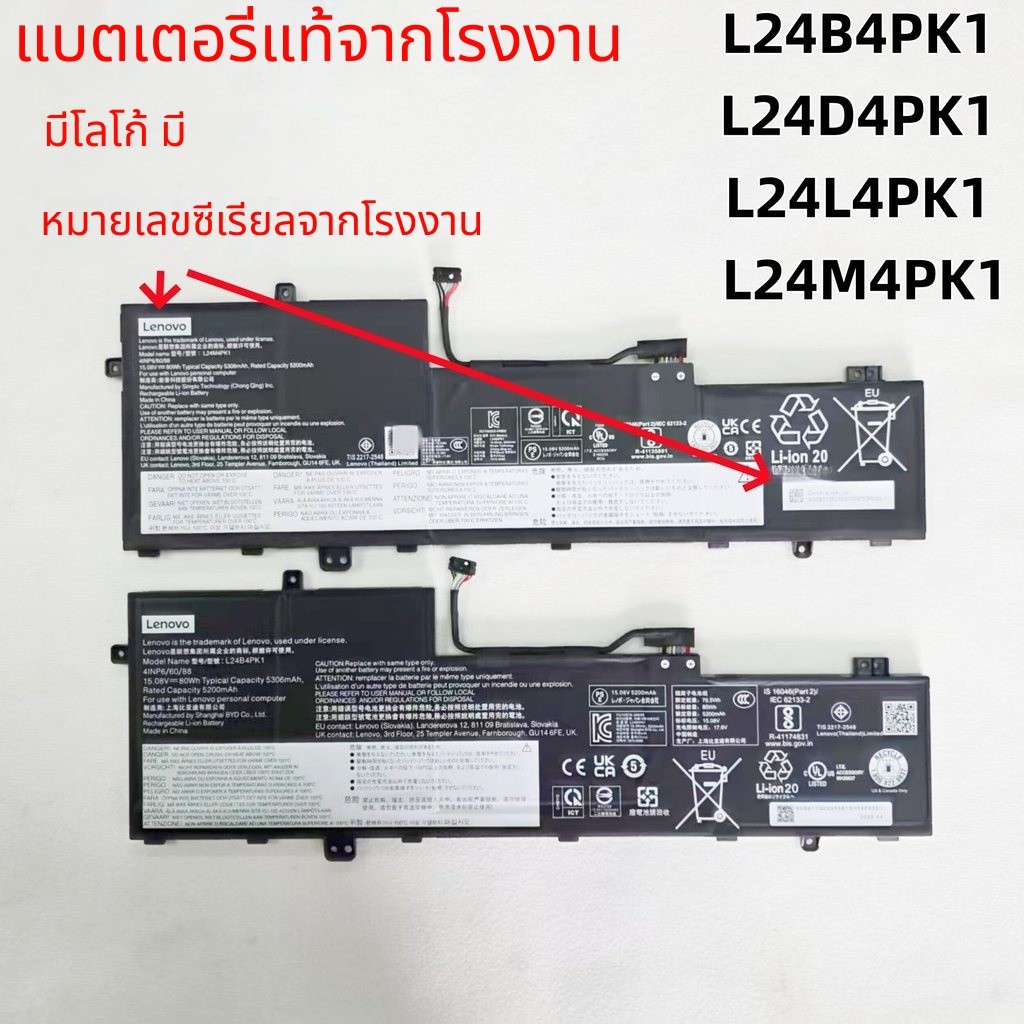 Lenovo Xiaoxin Pro 16c AKP10 L24B4PK1 L24D L24L L24M4PK1 แบตเตอรี่โน้ตบุ๊ก