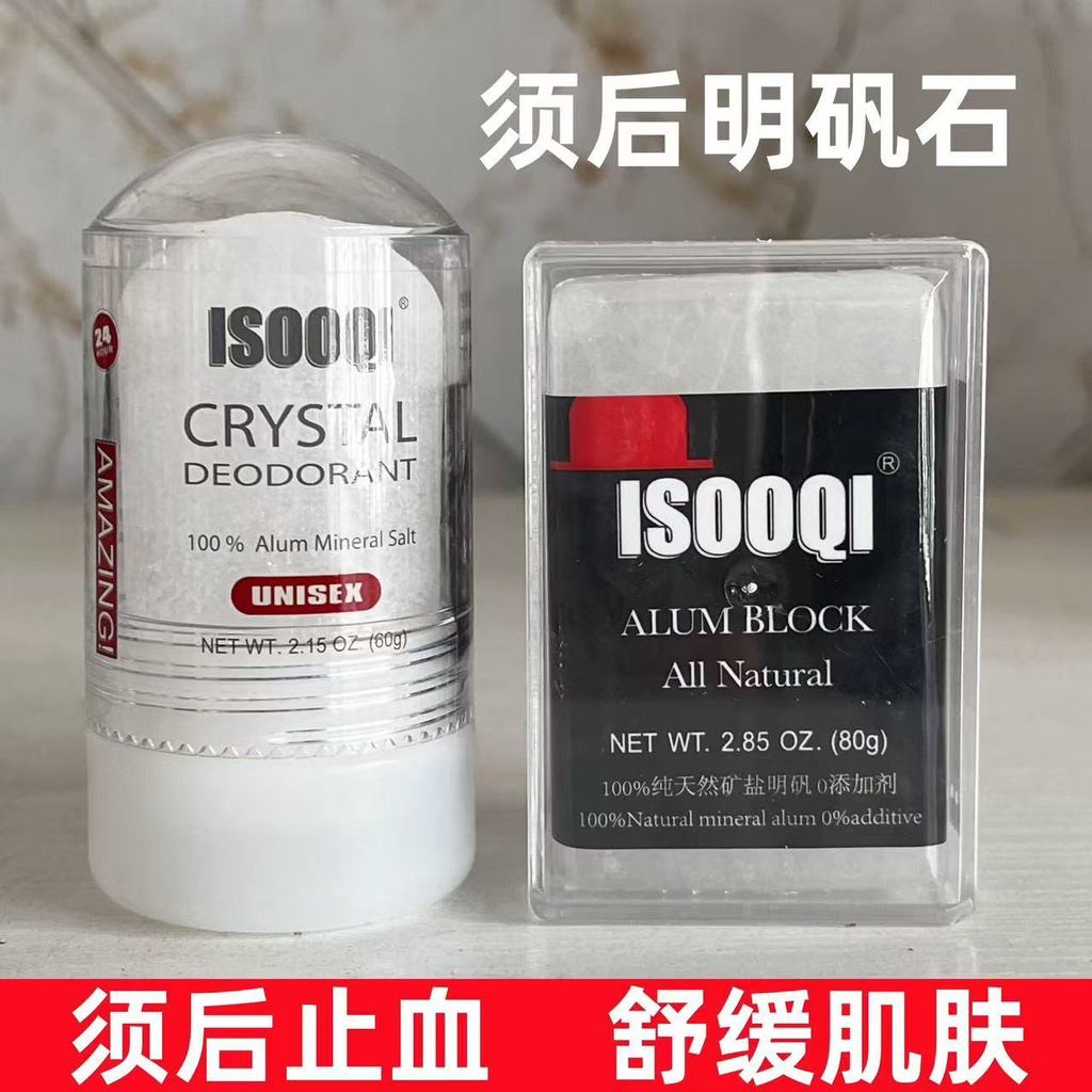 ผู้ชาย Aftershave Care Hemostatic Aftershave ฆ่าเชื้อทางการแพทย์ Antiperspirant Hemostatic Stick Scr