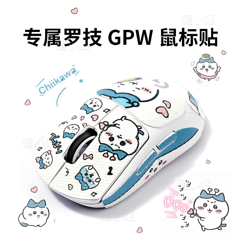 Little Eight GPW รุ่นที่สอง 2 Shit King Mouse สติ๊กเกอร์กันลื่น 1st Generation 3 Viper v3pro/Viper v