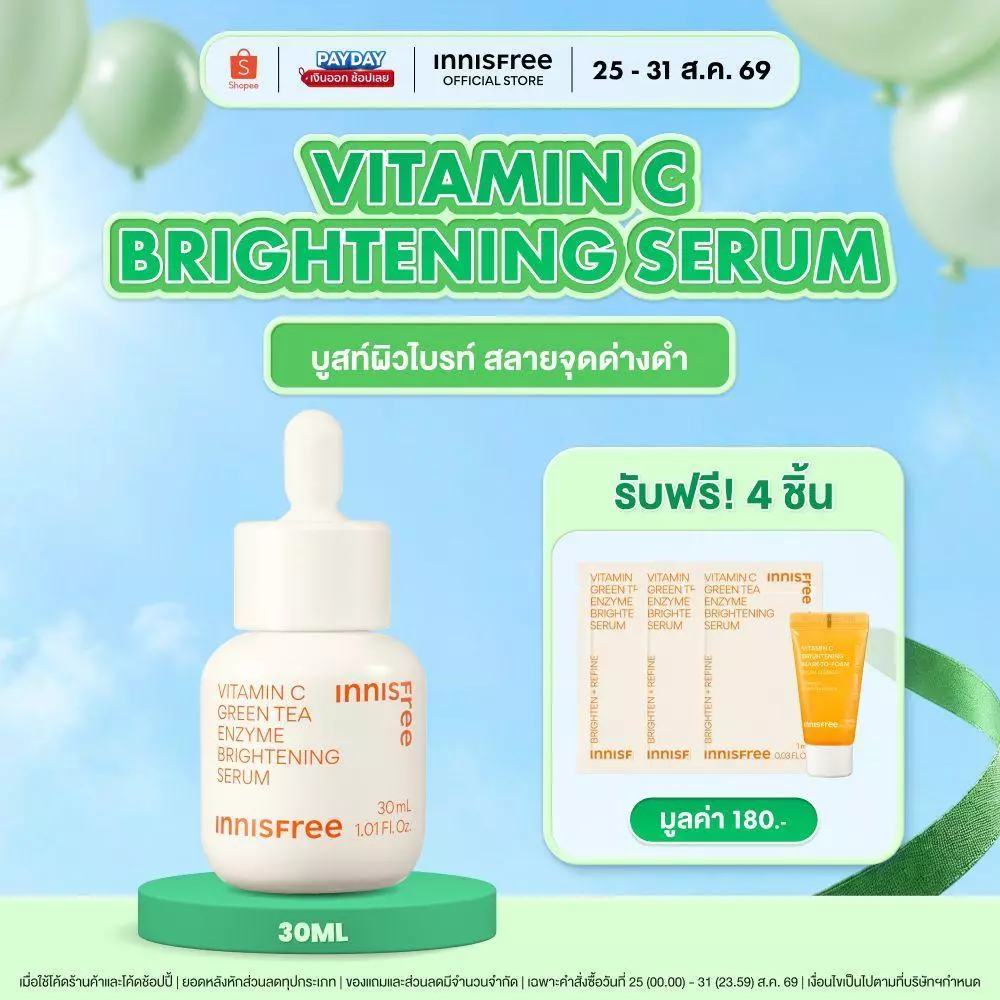 [Toy Story] Innisfree Vitamin C Brightening Serum 30ml. อินนิสฟรี วิตามินซีเซรั่ม 30มล. ลดจุดด่างดำ