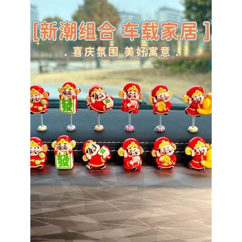 Little God of Wealth เครื่องประดับรถยนต์ God of Wealth คอนโซลกลางนําทางตกแต่งเครื่องประดับขนาดเล็ก G