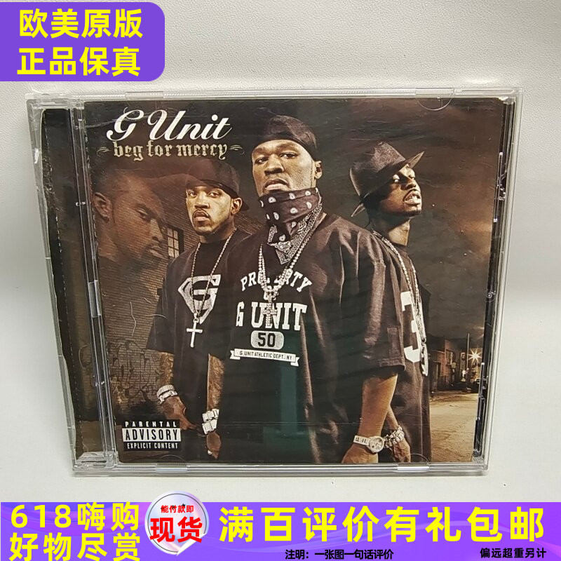 (Unsealing ) . cer G-Unit xingmon