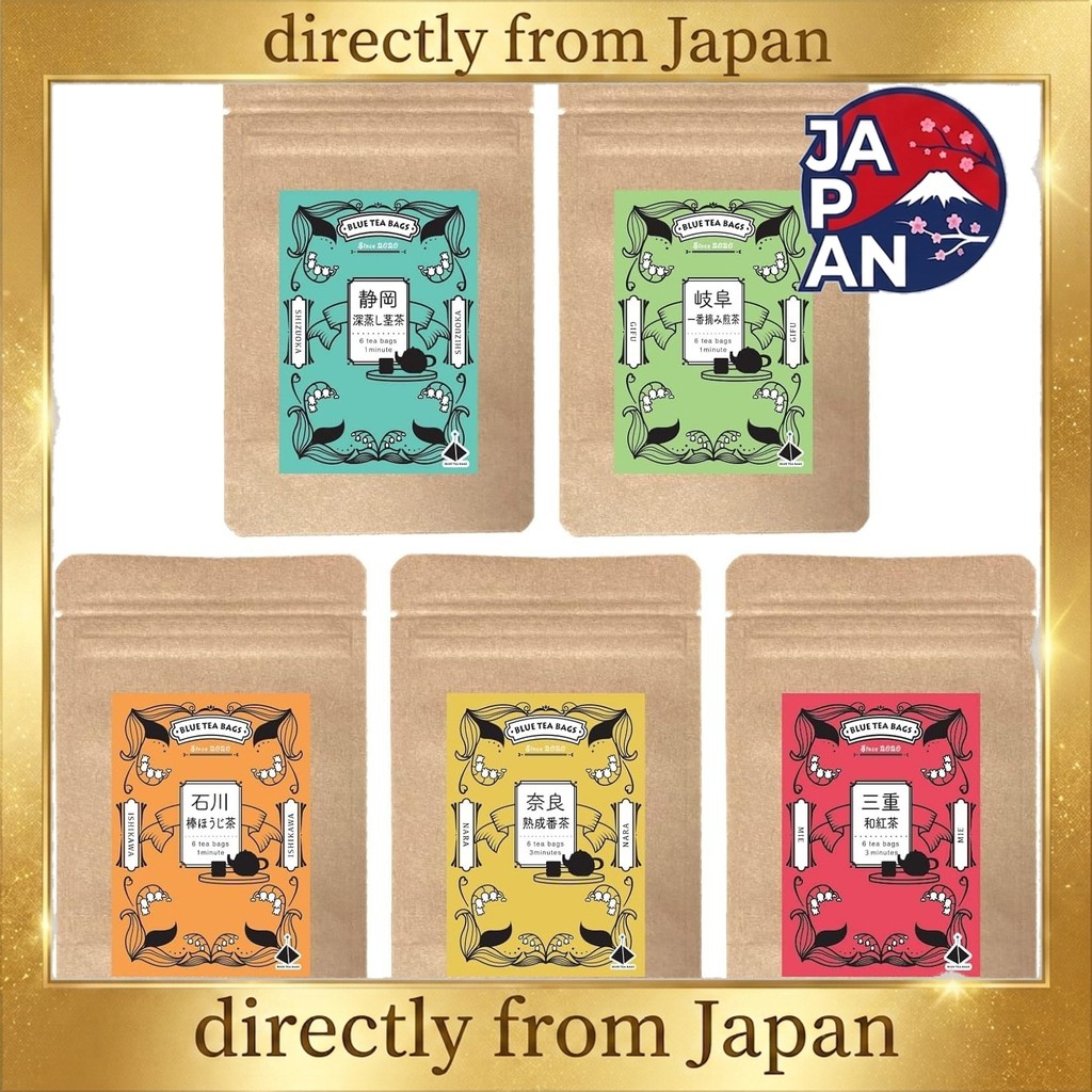 BLUE TEA BAGS Japanese Tea Assortment: Ishikawa Bo Hojicha + Nara Aged Bancha + Mie Japanese Black T