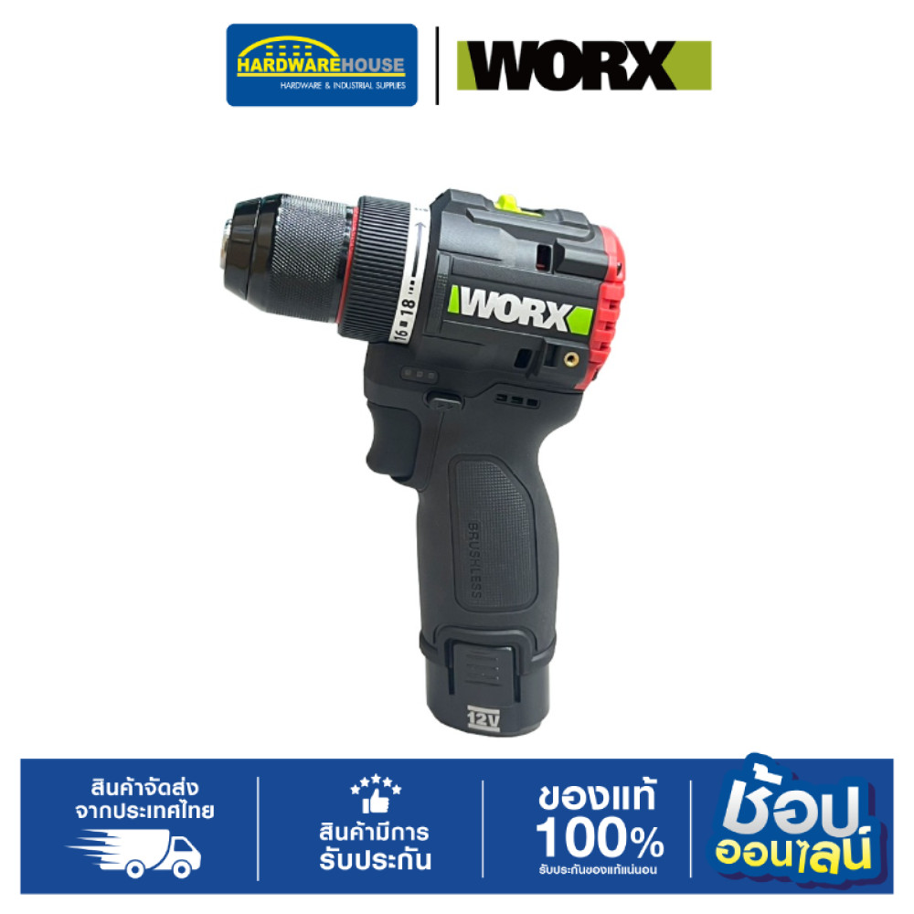 WORX สว่านไร้สาย 10mm 12V รุ่น WE204.1 1*2Ah