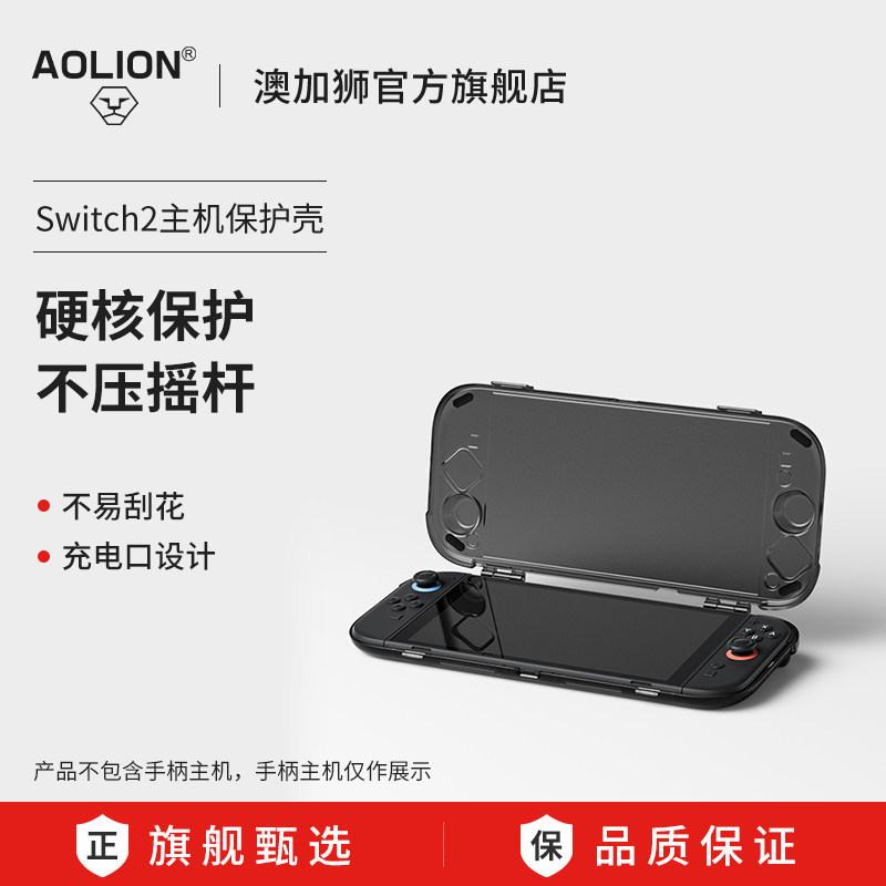 AOLION AOLION AOLION เหมาะสําหรับ Nintendo Switch2 กรณี NS2 กล่องเก็บ 2nd Generation เกมมือถือแบบบูร