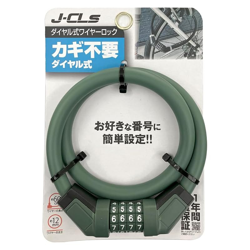SAGISAKA JC-086W Keyless 4-Digit Combination Wire Lock - 12mm x 600mm (Available in Khaki, Navy, and